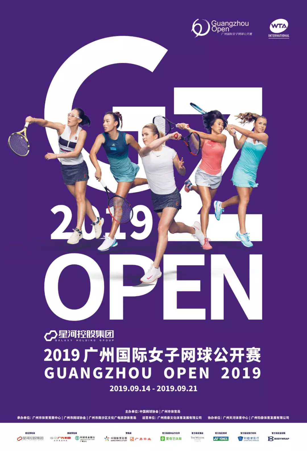 亚星体育20190927110038