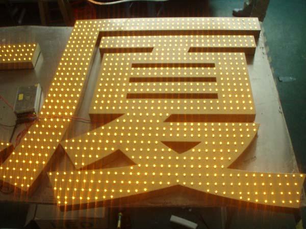 供应博罗led发光字制作商厂家 - 惠州市鸿合广告有限公司